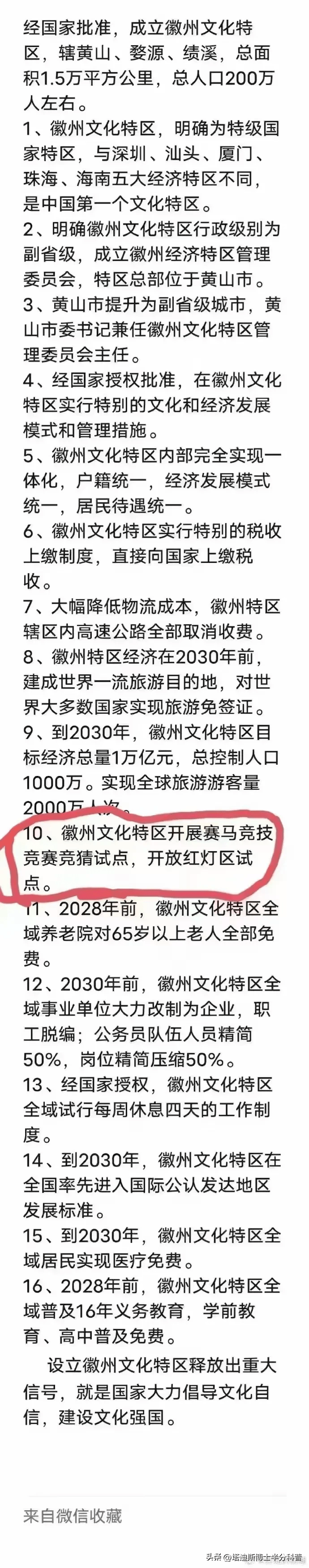 项立刚项总魔怔了吧？没机会也找机会吐槽文科生 - 万事屋 | 生活·动漫·娱乐综合社区-银魂同好聚集地