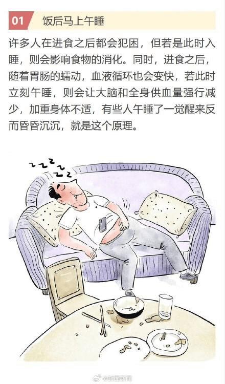 这九个小癖好其实很伤身的 - 生活银魂 - 大众生活 - 万事屋 | 生活·动漫·娱乐综合社区-银魂同好聚集地
