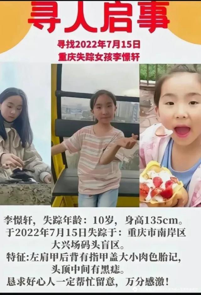 公益转发：寻人启事 - 生活银魂 - 大众生活 - 万事屋 | 生活·动漫·娱乐综合社区-银魂同好聚集地