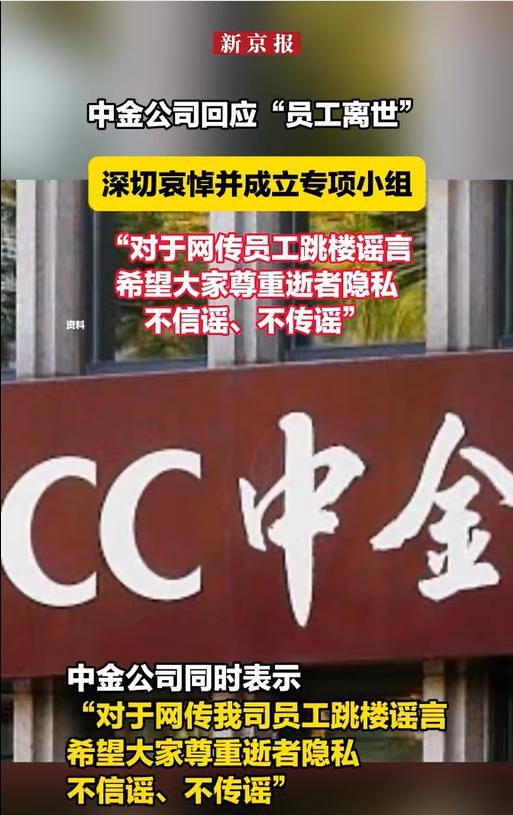 图片[4] - 中金员工房贷：贷款余额1165万，每月还款56872元，连续还30年 - 万事屋