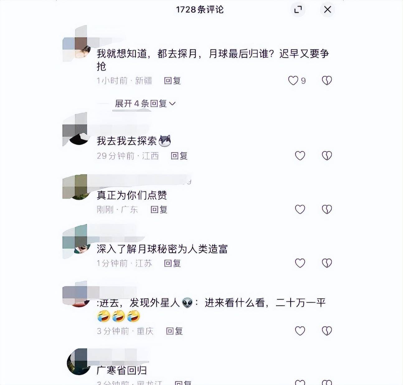 图片[9] - 大突破！月球发现可进入洞道，未来移民或不是梦，评论区炸锅了 - 万事屋