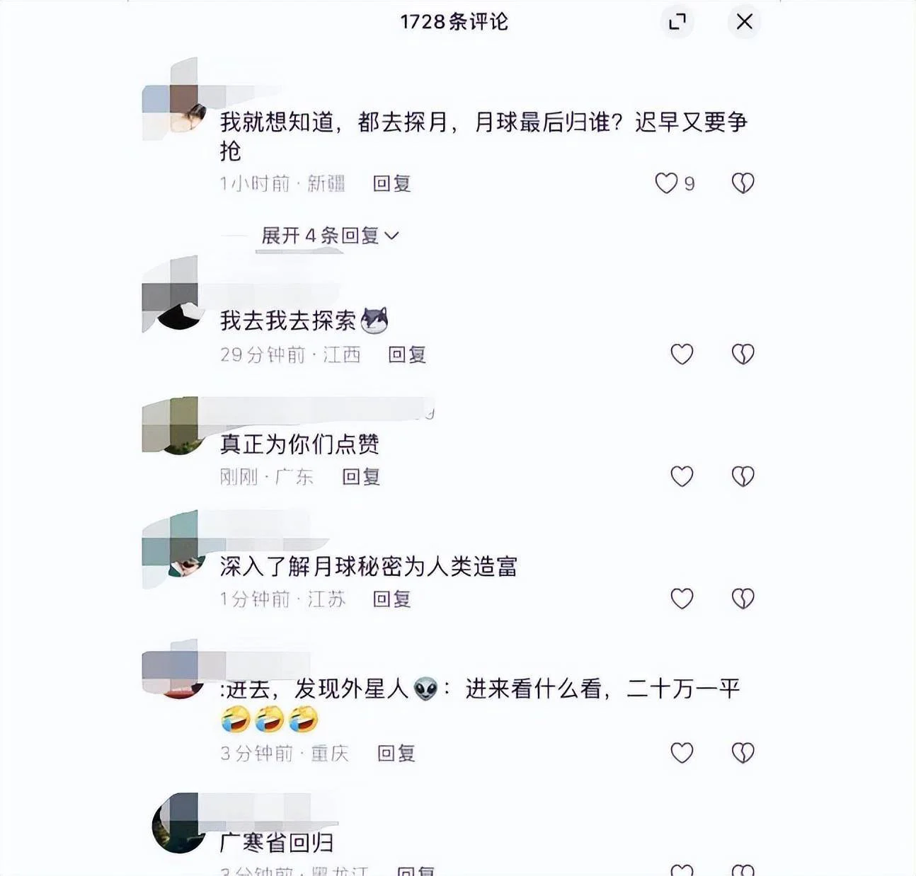 图片[9] - 大突破！月球发现可进入洞道，未来移民或不是梦，评论区炸锅了 - 万事屋 | 生活·动漫·娱乐综合社区-银魂同好聚集地