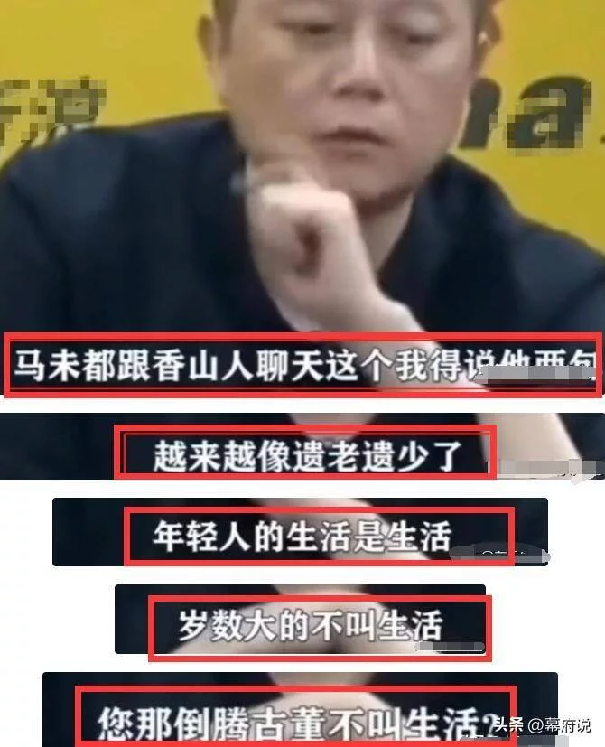 图片[19] - 马未都欠薪裁员后续：离职员工曝炸裂内幕，网友：王朔点评太准了 - 万事屋 | 生活·动漫·娱乐综合社区-银魂同好聚集地