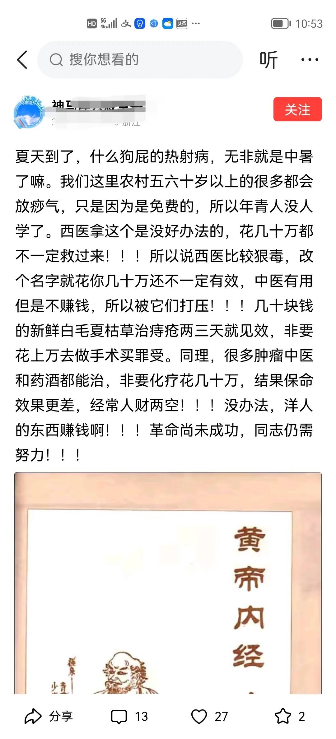 北大教授张维迎先生说的有道理:“传统文化领域乃骗子聚集之地”-1 北大教授张维迎先生说的有道理:“传统文化领域乃骗子聚集之地”-1