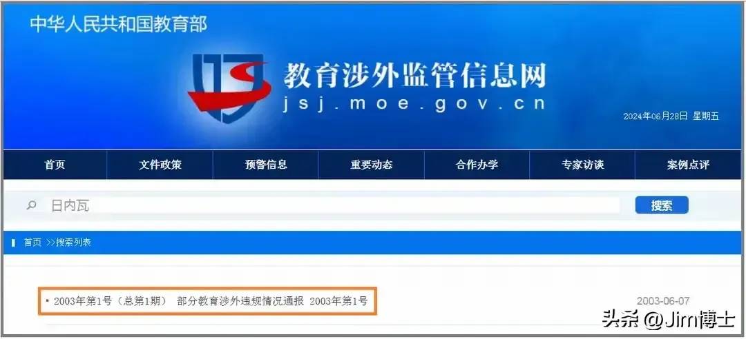 实锤“野鸡大学”复旦情何以堪？ - 万事屋 | 生活·动漫·娱乐综合社区-银魂同好聚集地