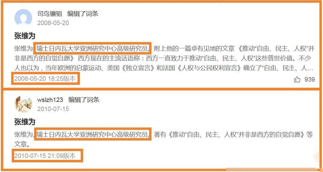 图片[6] - 有网友吐槽说，张维为的自信，是中国人的耻辱！ - 万事屋 | 生活·动漫·娱乐综合社区-银魂同好聚集地