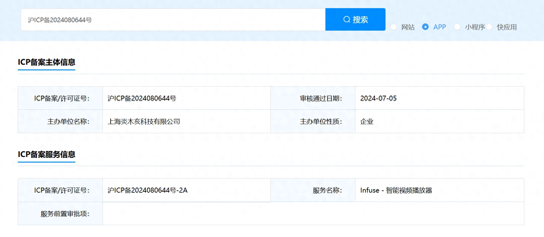 苹果平台的第三方御用播放器Infuse通过ICP备案：Pro订阅年费限时18元苹果平台的第三方御用播放器 - 万事屋 | 生活·动漫·娱乐综合社区-银魂同好聚集地