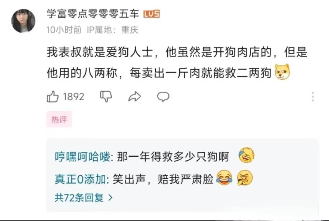 这也算是爱狗人士 - 生活银魂 - 大众生活 - 万事屋 | 生活·动漫·娱乐综合社区-银魂同好聚集地