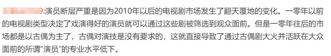 图片[4] - 汪海林吐槽20-30岁女演员没有一个会演戏，评论区已炸翻 - 万事屋