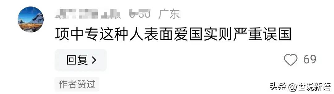 平台打击挑动极端民族主义行为,Jim博士举报项立刚,引网友热议-1 平台打击挑动极端民族主义行为,Jim博士举报项立刚,引网友热议-1