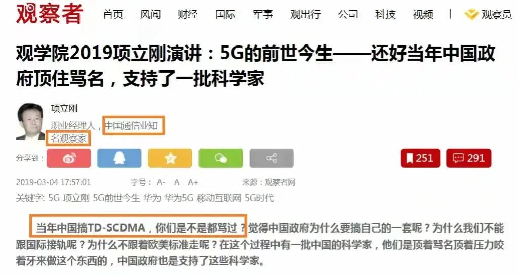 图片[3] - Jim博士分析项立刚、张维为、张维迎的关系，利益是关键 - 万事屋