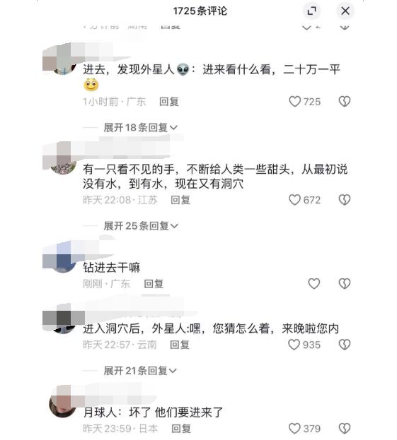 图片[3] - 大突破！月球发现可进入洞道，未来移民或不是梦，评论区炸锅了 - 万事屋