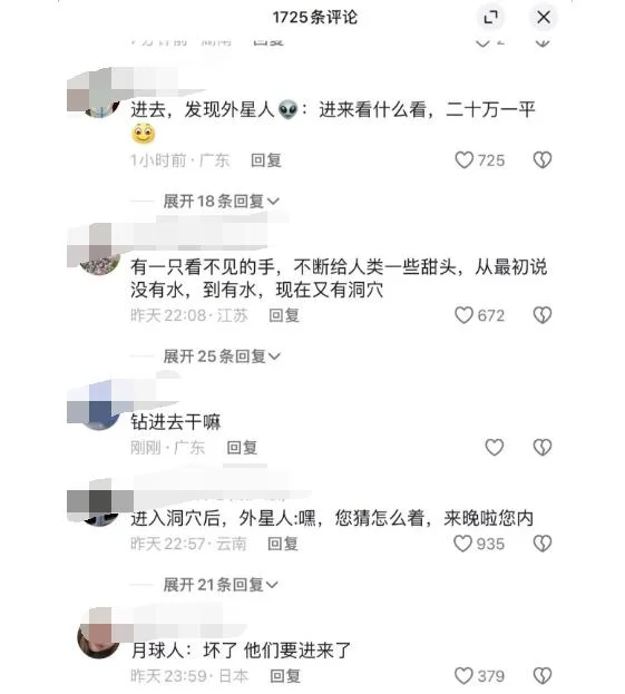 图片[3] - 大突破！月球发现可进入洞道，未来移民或不是梦，评论区炸锅了 - 万事屋 | 生活·动漫·娱乐综合社区-银魂同好聚集地