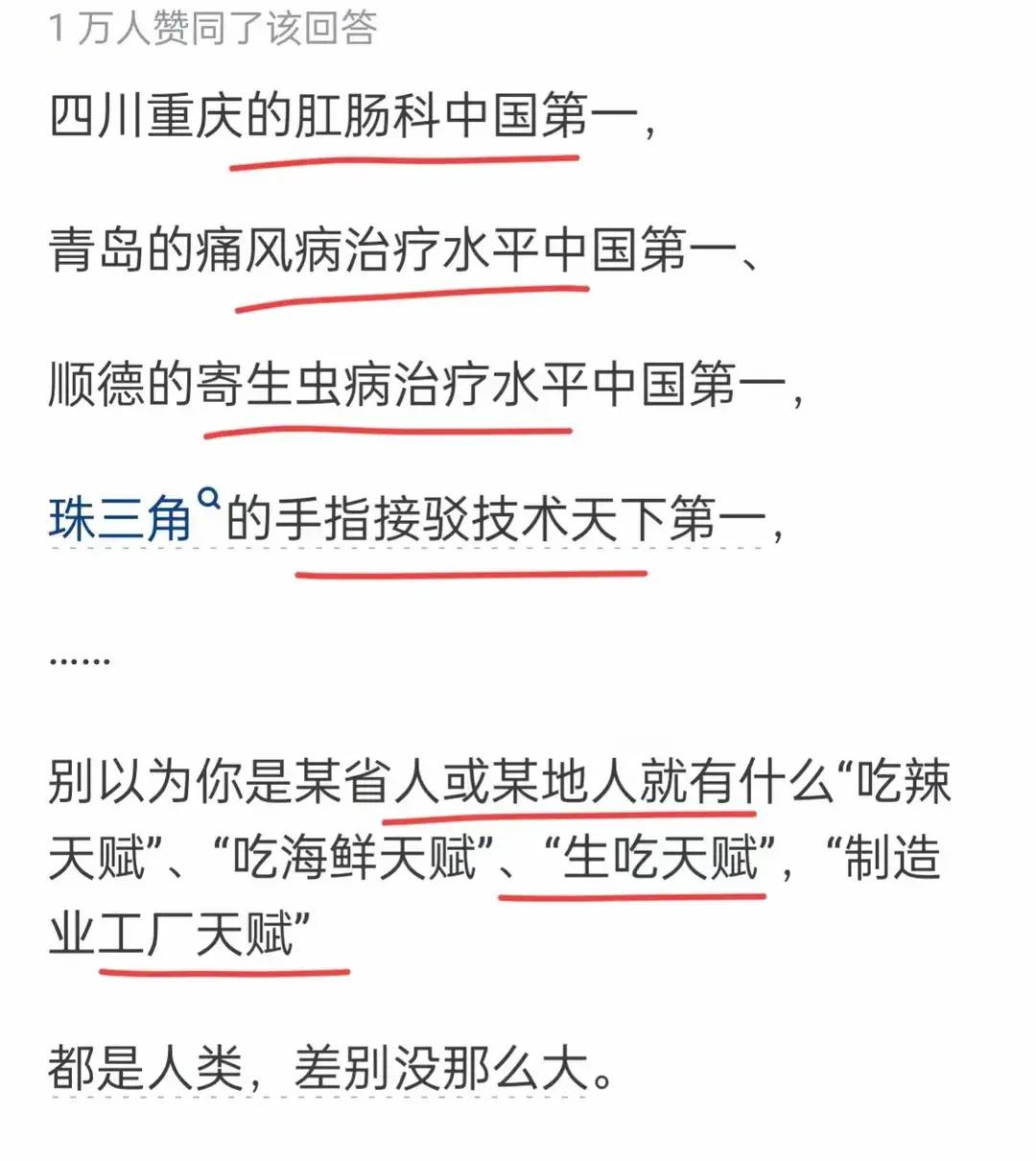 顺德鱼生是淡水生鱼片，不担心寄生虫吗？网友：大数据不会骗人！ - 万事屋 | 生活·动漫·娱乐综合社区-银魂同好聚集地