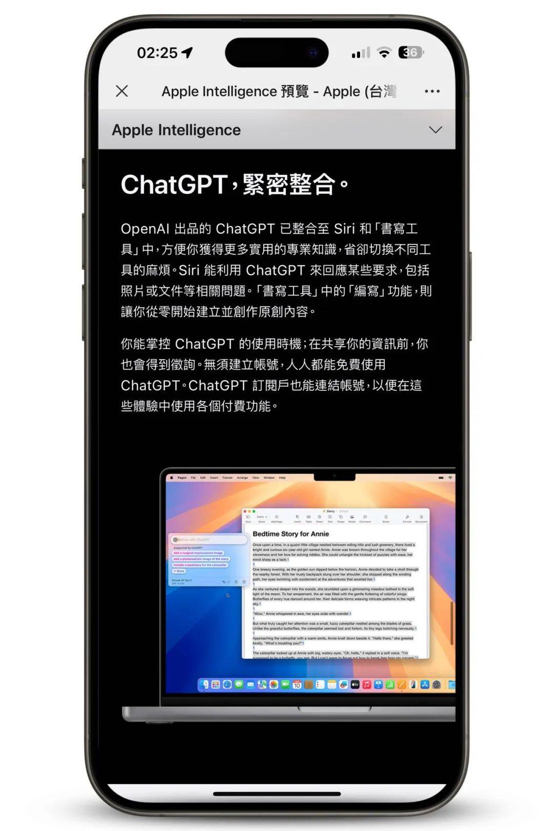 图片[17] - 国行版 iOS 18 或无缘 Apple Intelligence，苹果 AI 入华之路坎坷 - 万事屋