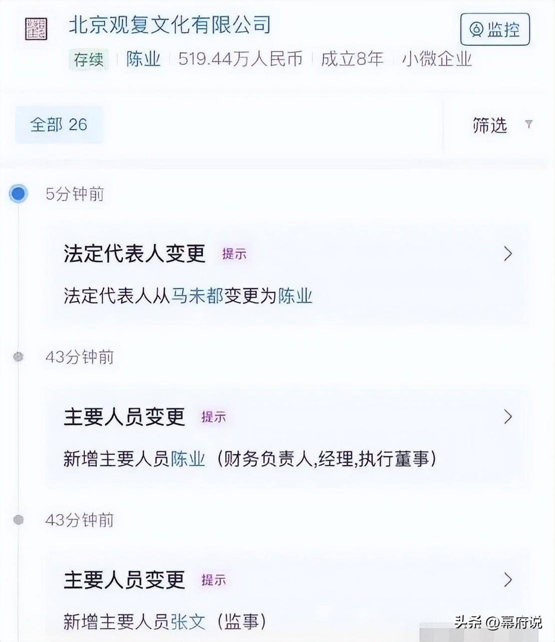 图片[25] - 马未都欠薪裁员后续：离职员工曝炸裂内幕，网友：王朔点评太准了 - 万事屋