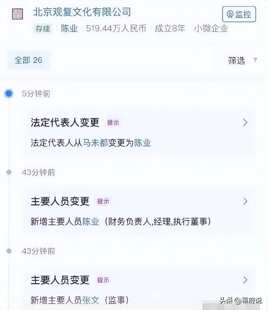 图片[25] - 马未都欠薪裁员后续：离职员工曝炸裂内幕，网友：王朔点评太准了 - 万事屋 | 生活·动漫·娱乐综合社区-银魂同好聚集地