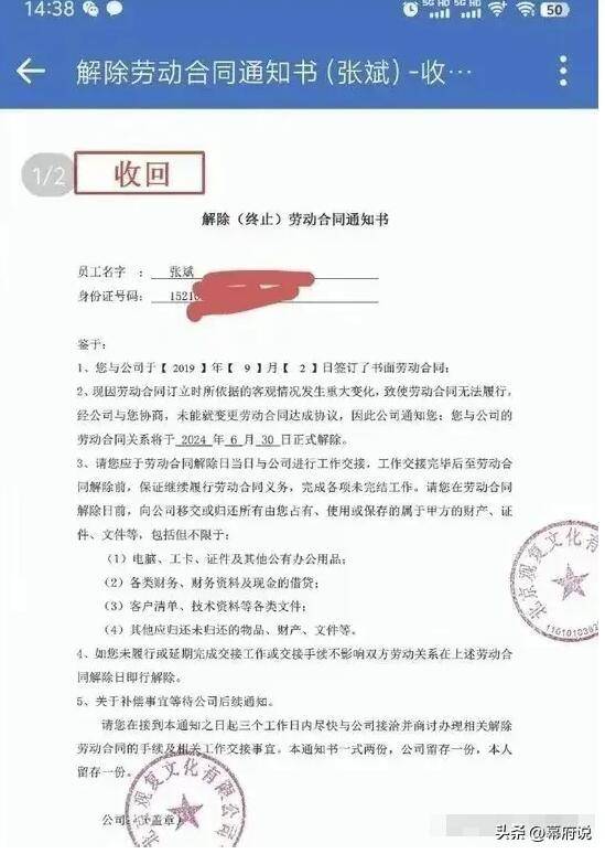图片[26] - 马未都欠薪裁员后续：离职员工曝炸裂内幕，网友：王朔点评太准了 - 万事屋