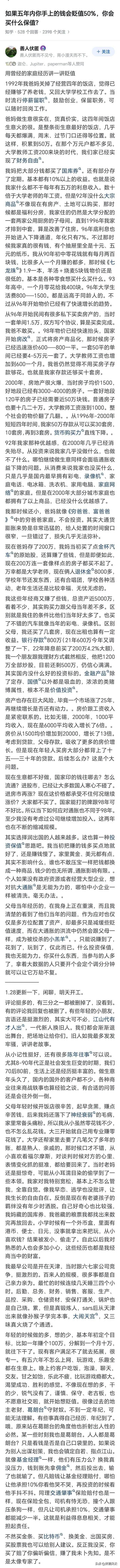 富不过三代，穷不过三代，今朝有酒今朝醉吧 - 生活银魂 - 大众生活 - 万事屋 | 生活·动漫·娱乐综合社区-银魂同好聚集地