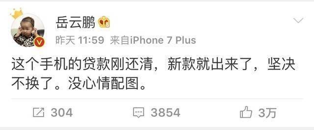 图片[6] - 起猛了，在苹果官网看到小岳岳了！岳云鹏成了苹果代言人，网友：以为进错网站了 - 万事屋