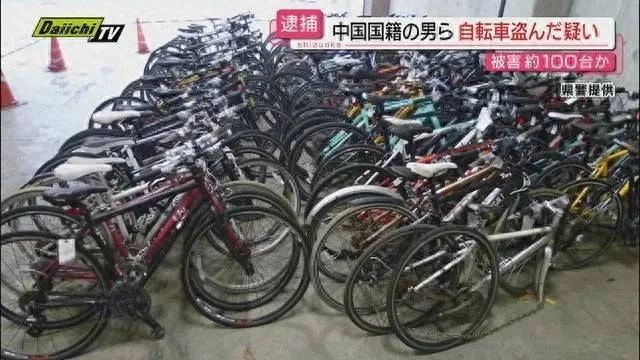 震惊，国人在日本偷盗100多辆自行车被捕！ - 万事屋 | 生活·动漫·娱乐综合社区-银魂同好聚集地