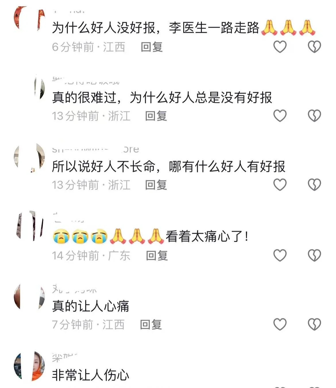 图片[5] - 痛心！温州李医生去世，他甚至最后都没有吃上一口热乎的午饭 - 万事屋 | 生活·动漫·娱乐综合社区-银魂同好聚集地