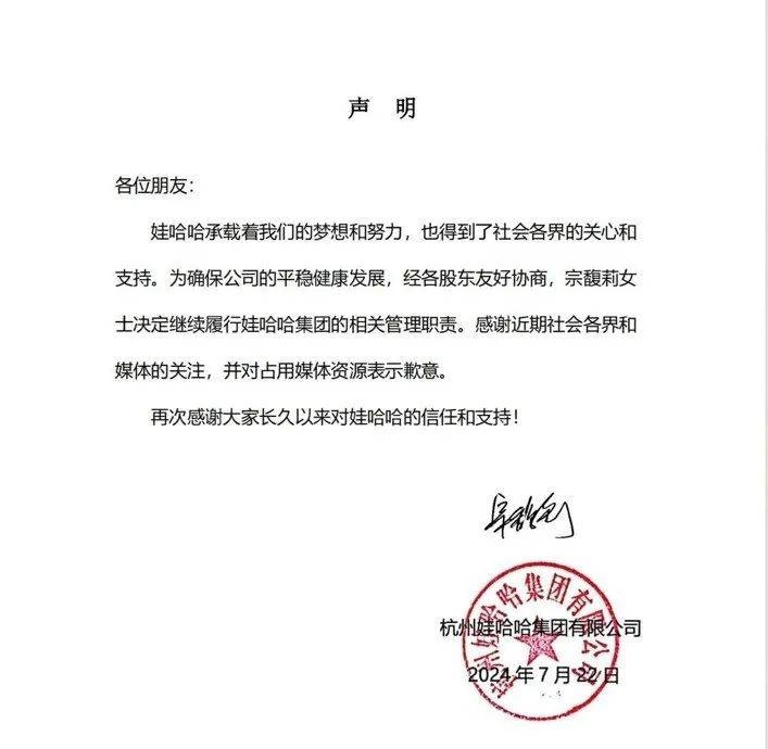 宗馥莉，继续履职！娃哈哈，致歉！ - 万事屋 | 生活·动漫·娱乐综合社区-银魂同好聚集地