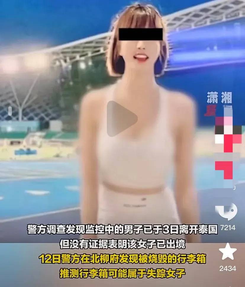 图片[8] - 胆小慎入！中国女子在泰国失踪，骨骼被找到，现场太可怕！ - 万事屋