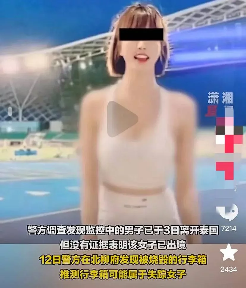 图片[8] - 胆小慎入！中国女子在泰国失踪，骨骼被找到，现场太可怕！ - 万事屋 | 生活·动漫·娱乐综合社区-银魂同好聚集地