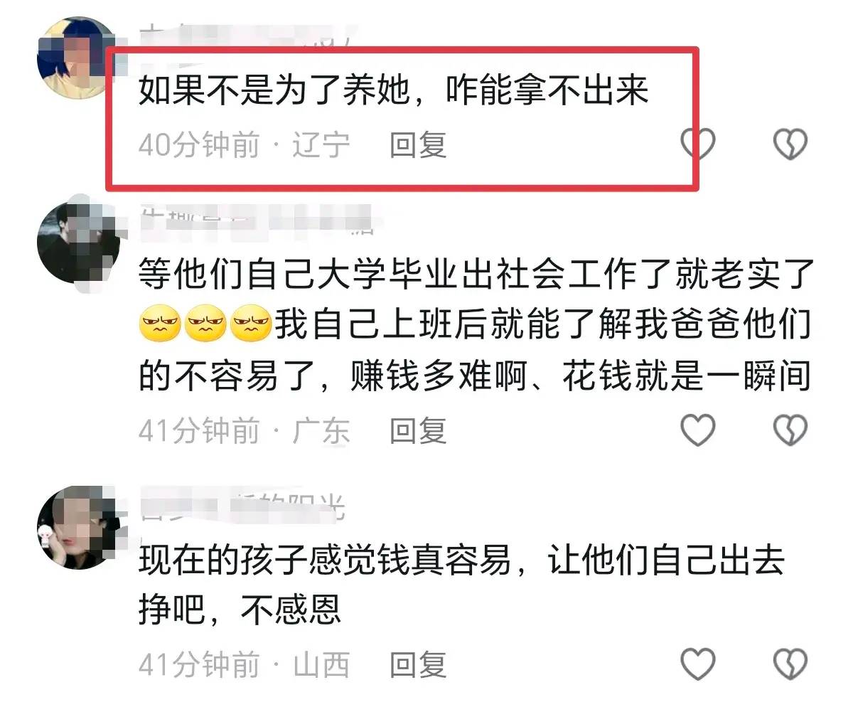 图片[7] - 心酸：高考后家长连1W都没有？孩子破防：原来我爸妈这么失败 - 万事屋