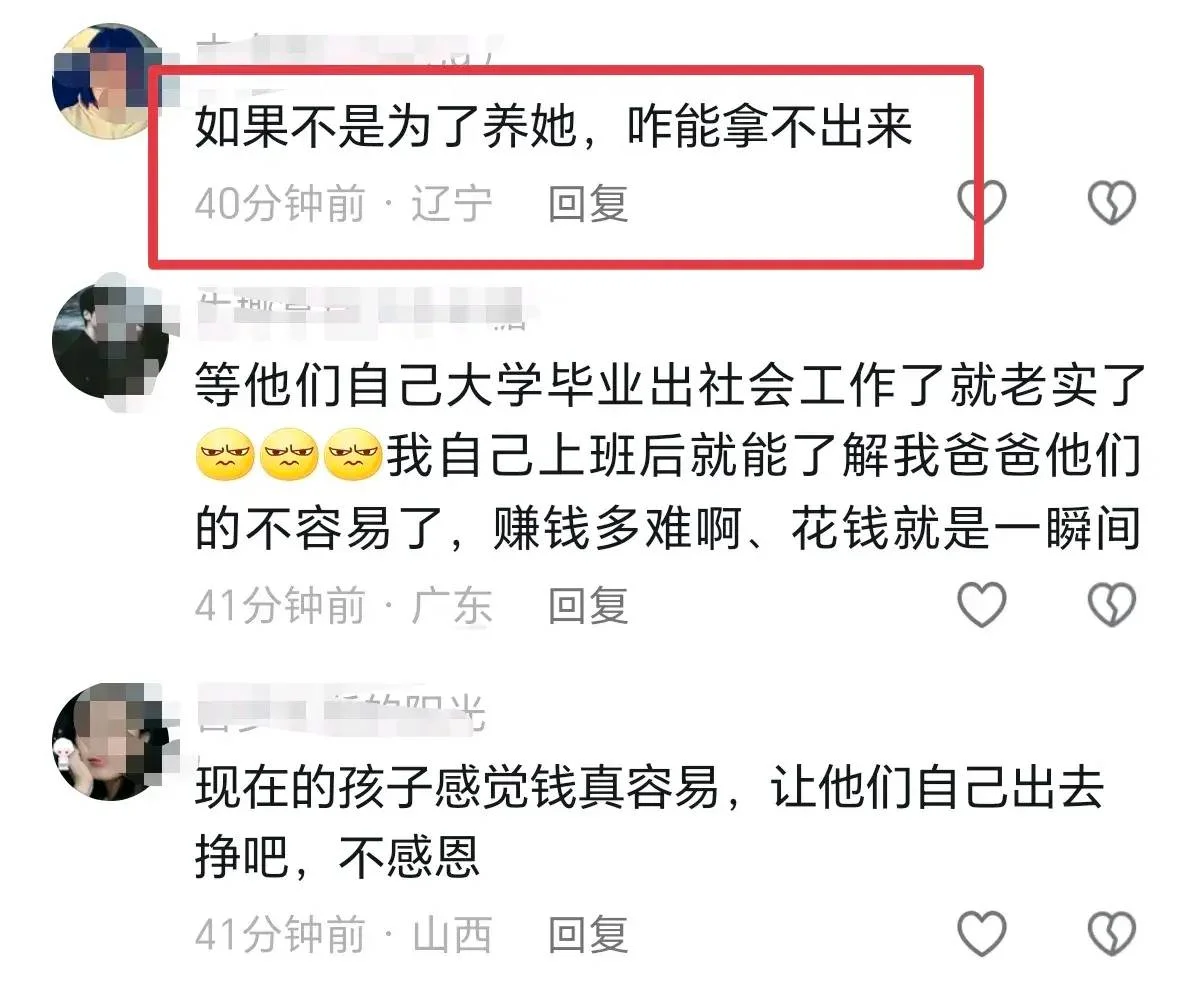 图片[7] - 心酸：高考后家长连1W都没有？孩子破防：原来我爸妈这么失败 - 万事屋 | 生活·动漫·娱乐综合社区-银魂同好聚集地