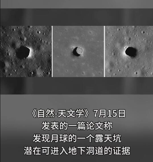 大突破！月球发现可进入洞道，未来移民或不是梦，评论区炸锅了 - 万事屋 | 生活·动漫·娱乐综合社区-银魂同好聚集地