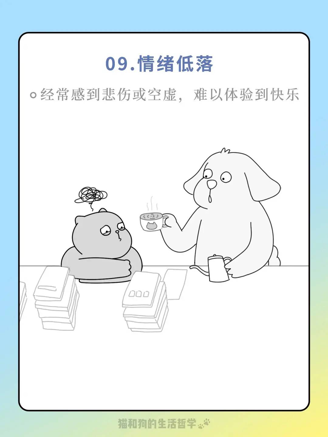 如果有这些表现，说明你已经累很久了-1