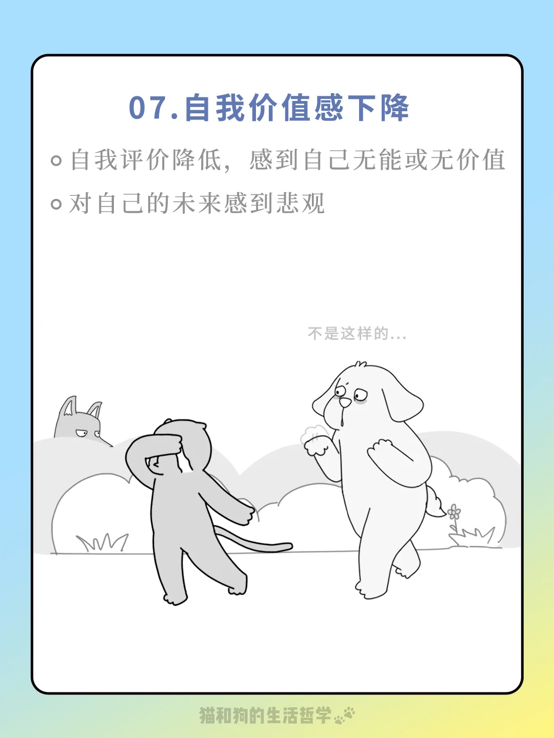 如果有这些表现，说明你已经累很久了-1