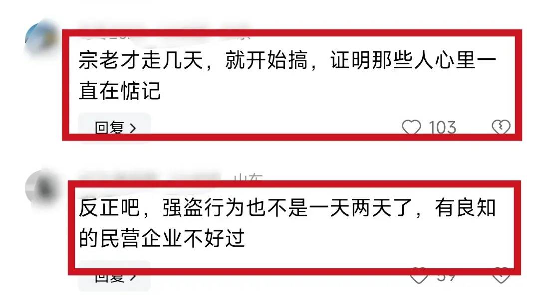 图片[13] - 网传宗馥莉侵占娃哈哈国有资产，国资委回应，娃哈哈属于国企引热议！ - 万事屋