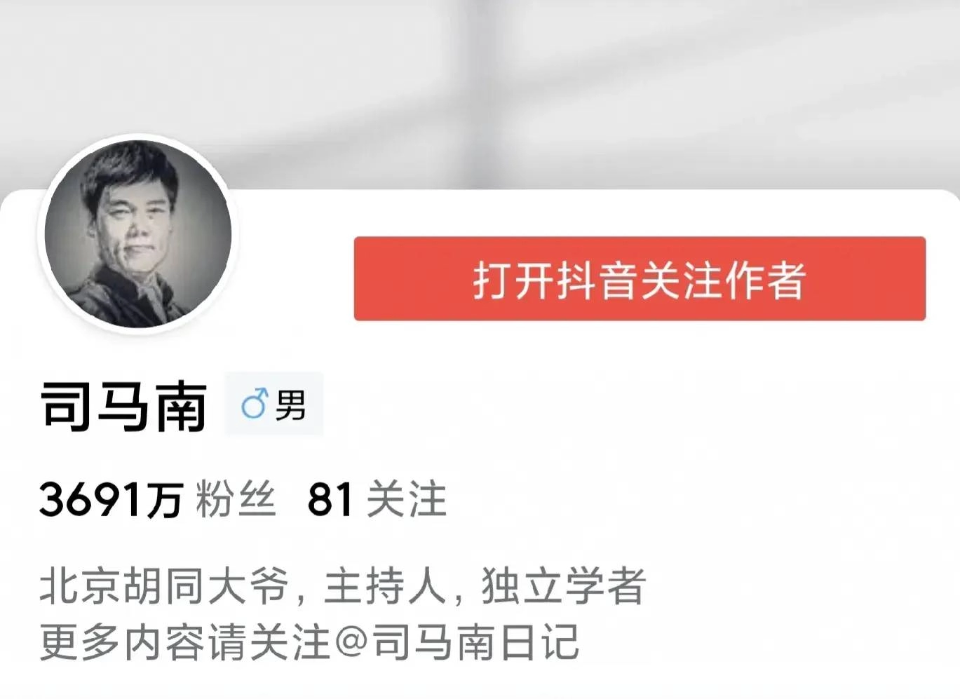 网友戏称广汽埃安要起飞！司马南倾情代言，3700万粉，有一半粉丝会购买吧 - 万事屋 | 生活·动漫·娱乐综合社区-银魂同好聚集地