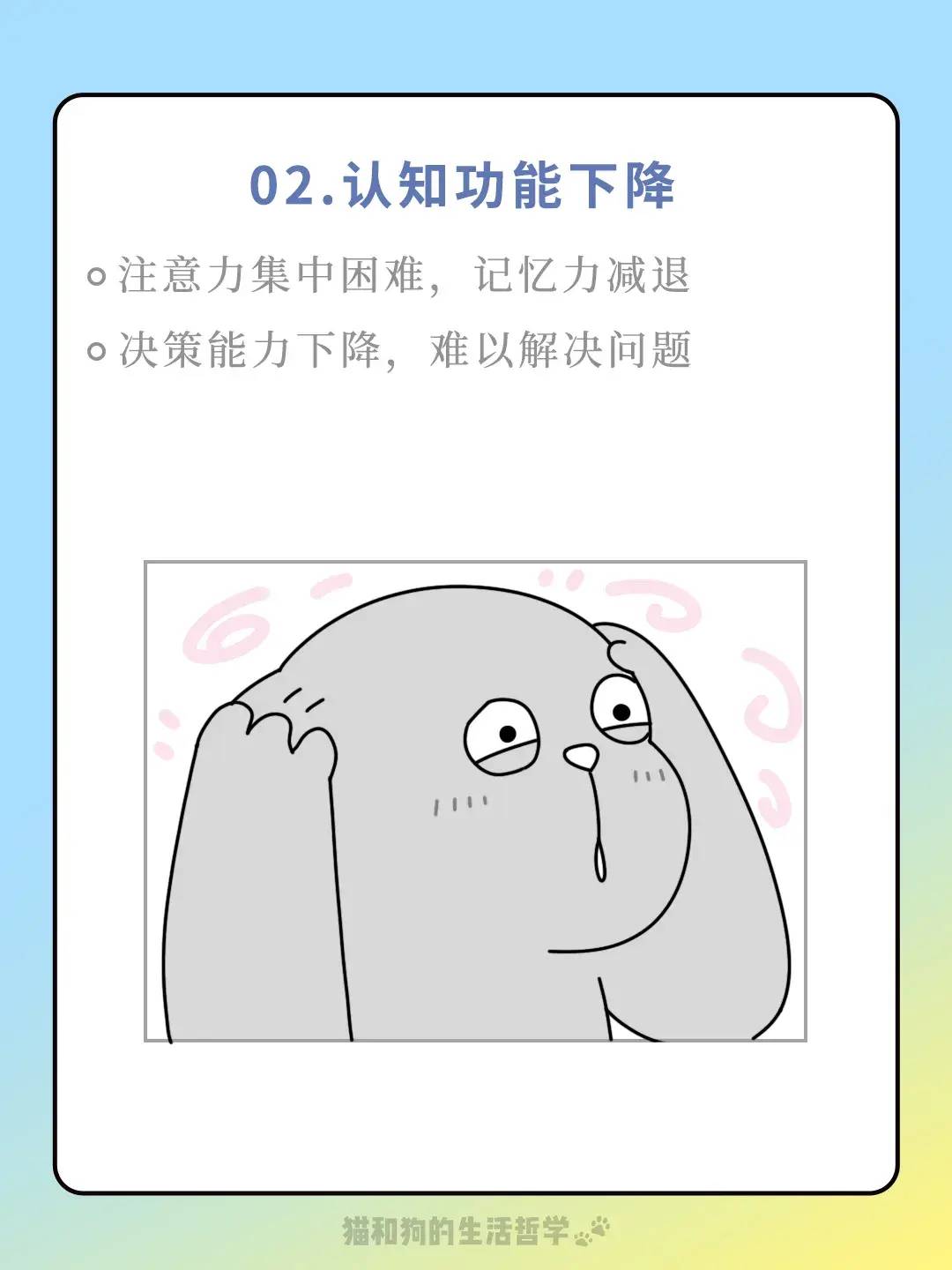 如果有这些表现，说明你已经累很久了 - 万事屋 | 生活·动漫·娱乐综合社区-银魂同好聚集地