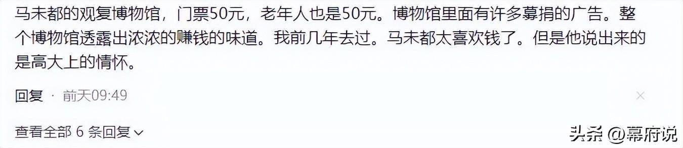 图片[23] - 马未都欠薪裁员后续：离职员工曝炸裂内幕，网友：王朔点评太准了 - 万事屋