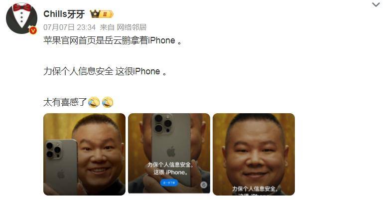 图片[4] - 起猛了，在苹果官网看到小岳岳了！岳云鹏成了苹果代言人，网友：以为进错网站了 - 万事屋