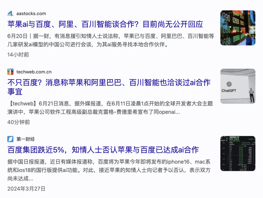 图片[3] - 国行版 iOS 18 或无缘 Apple Intelligence，苹果 AI 入华之路坎坷 - 万事屋