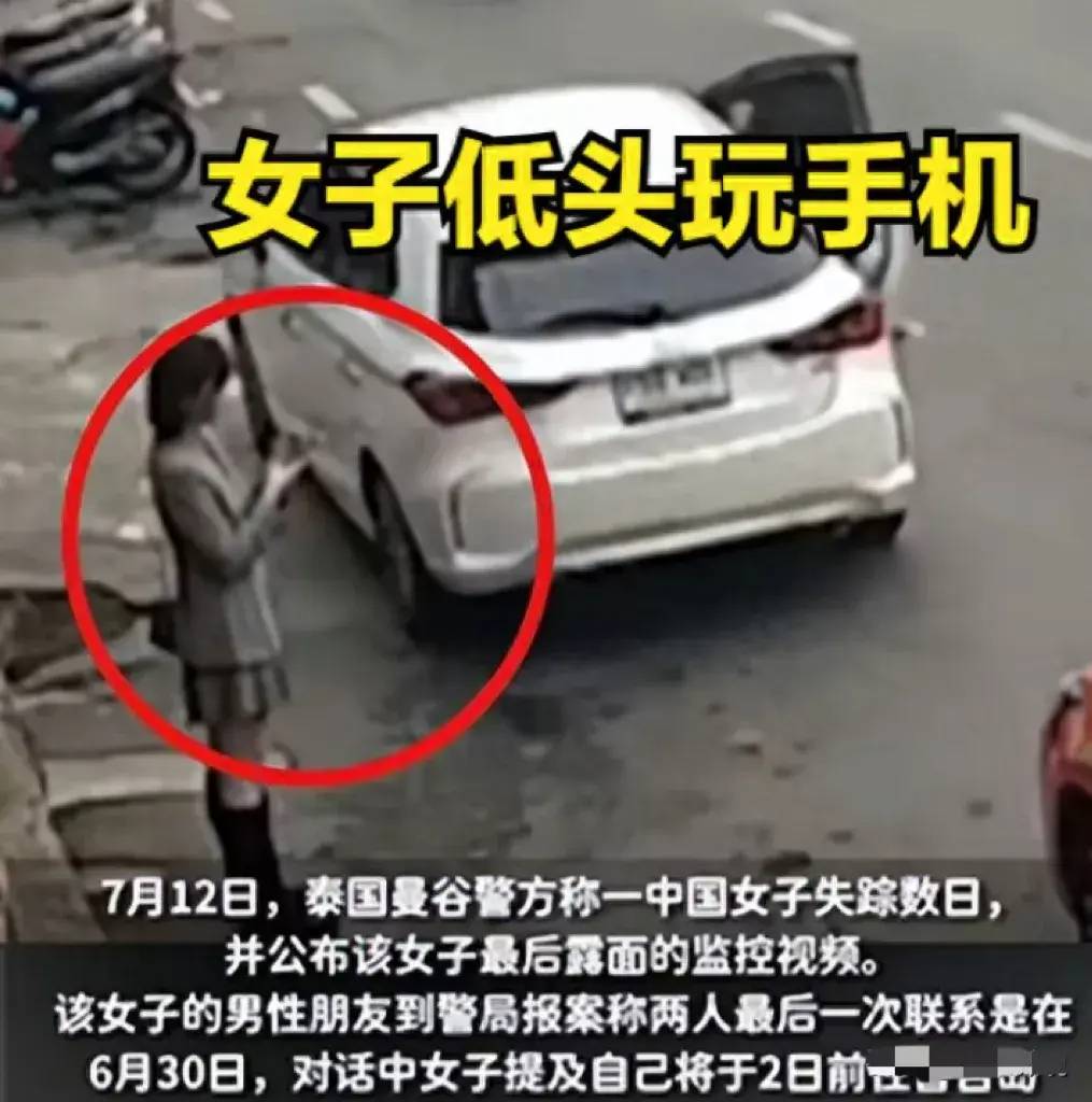 图片[3] - 胆小慎入！中国女子在泰国失踪，骨骼被找到，现场太可怕！ - 万事屋