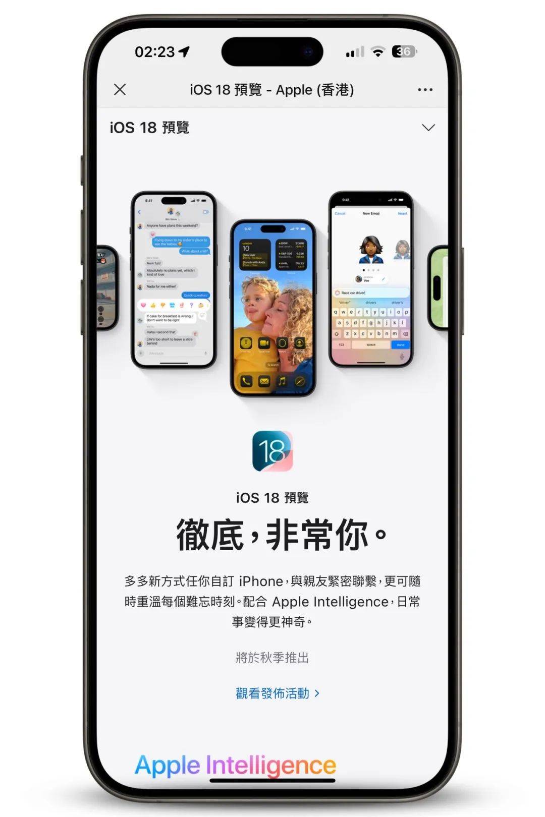 图片[5] - 国行版 iOS 18 或无缘 Apple Intelligence，苹果 AI 入华之路坎坷 - 万事屋