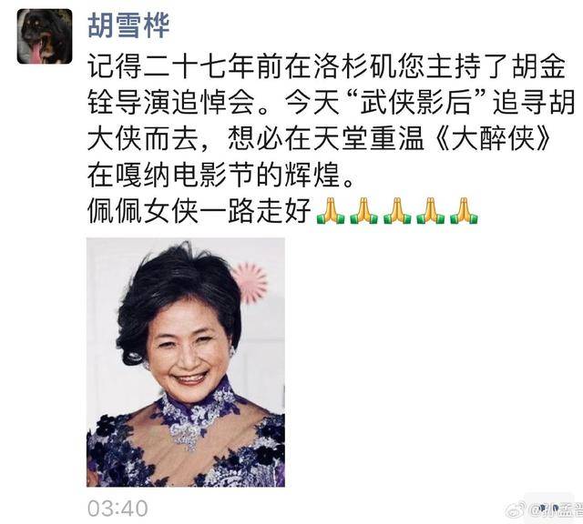 图片[2] - 演员郑佩佩去世，曾出演《唐伯虎点秋香》《卧虎藏龙》 - 万事屋
