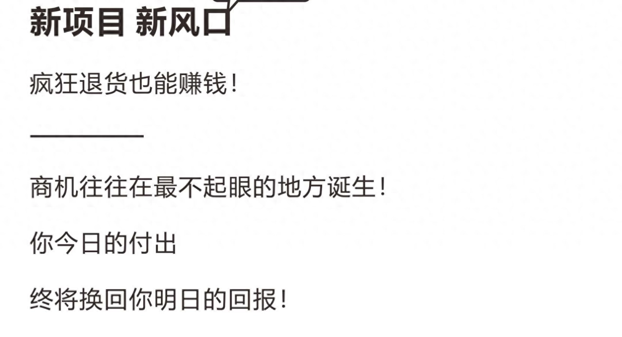 退货订单飙升？商家被逼急了！这些人却靠薅运费险年入百万 - 万事屋 | 生活·动漫·娱乐综合社区-银魂同好聚集地
