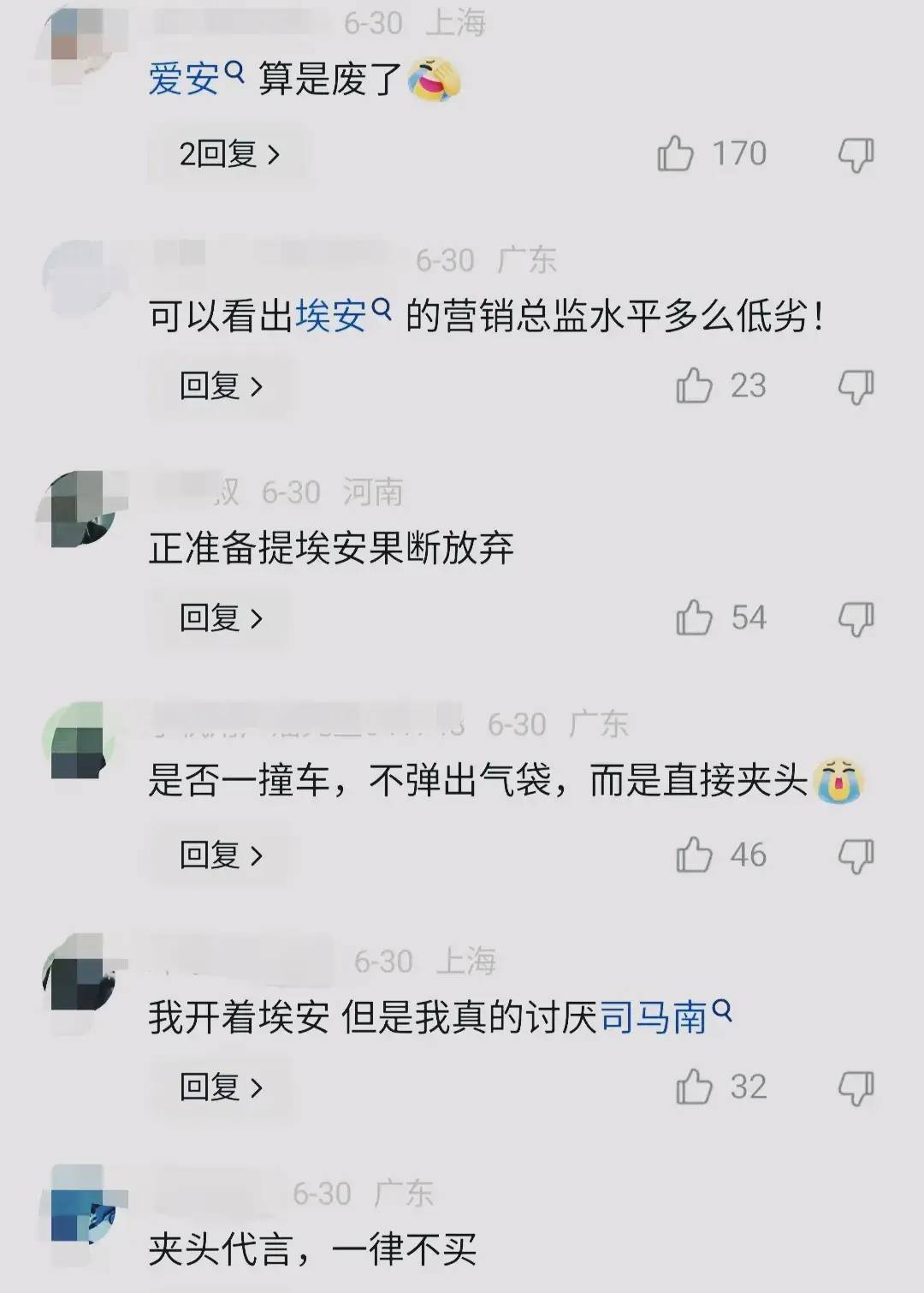 图片[5] - 网友戏称广汽埃安要起飞！司马南倾情代言，3700万粉，有一半粉丝会购买吧 - 万事屋