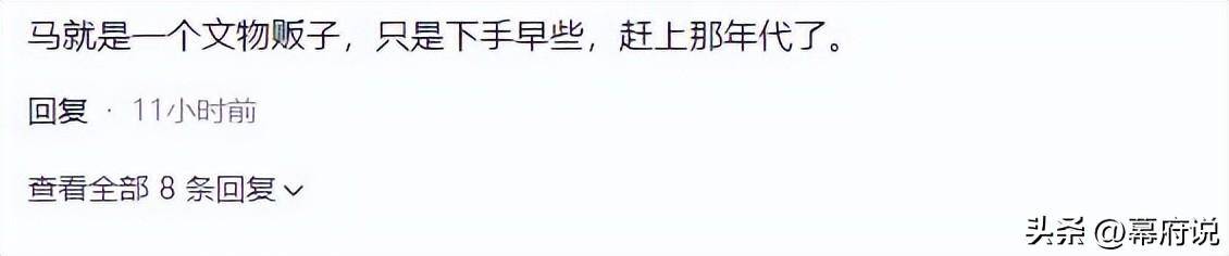 图片[2] - 马未都欠薪裁员后续：离职员工曝炸裂内幕，网友：王朔点评太准了 - 万事屋