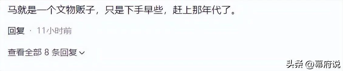 图片[2] - 马未都欠薪裁员后续：离职员工曝炸裂内幕，网友：王朔点评太准了 - 万事屋 | 生活·动漫·娱乐综合社区-银魂同好聚集地