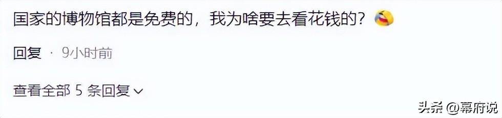 图片[3] - 马未都欠薪裁员后续：离职员工曝炸裂内幕，网友：王朔点评太准了 - 万事屋