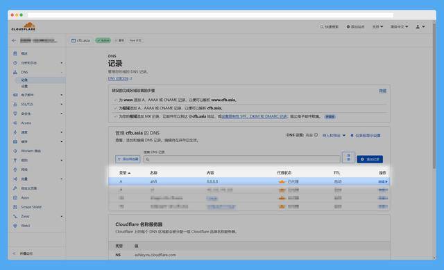 使用Cloudflare进行域名设置301重定向跳转(图片模糊的详细教程)-1 使用Cloudflare进行域名设置301重定向跳转(图片模糊的详细教程)-1