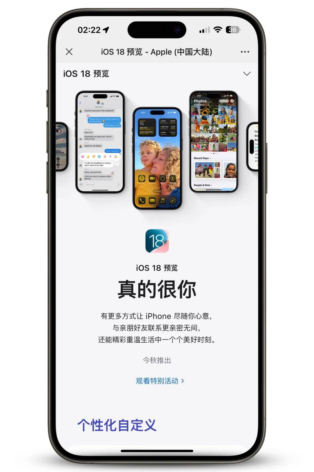 图片[4] - 国行版 iOS 18 或无缘 Apple Intelligence，苹果 AI 入华之路坎坷 - 万事屋